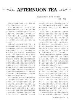 高橋 和巳 - 日本生理学会