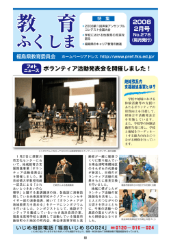 No.278 - 教育総務課