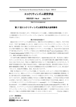 No. 4 - エコクリティシズム研究学会 (SES