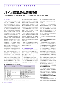 SCAS NEWS 2011-Ⅱ（vol.34）