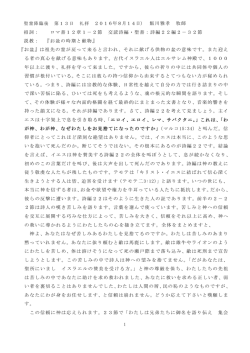 お盆の時期と献物