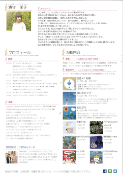 e6%bf%b1%e5%ae%88%e6%a0%84%e5%ad%90%e3%81%95