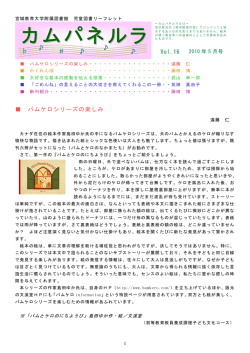 目次＋本文（PDF） - 宮城教育大学附属図書館