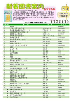書 名 開高健 ヒヨコノアルキカタ 盾の勇者の成り上がり 11 北町