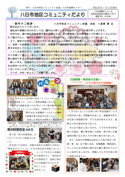 (平成28年1月号)（PDF形式：822KB）