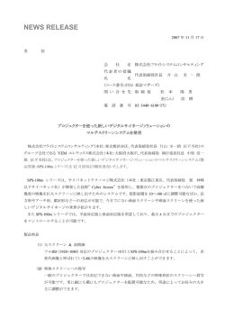 詳しくはこちら - フライトシステムコンサルティング