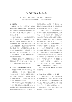 アンダルシアの犬』と「わかりにくさ