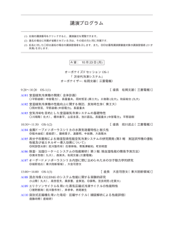 2006年九州大学 - 日本冷凍空調学会