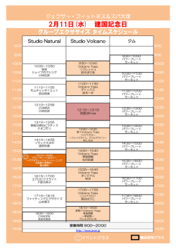 2月11日(水) 建国記念日