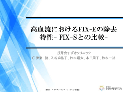 QB [mL/min] - 援腎会すずきクリニック