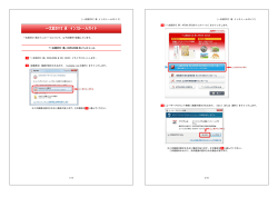 一太郎2012 承 インストールガイド