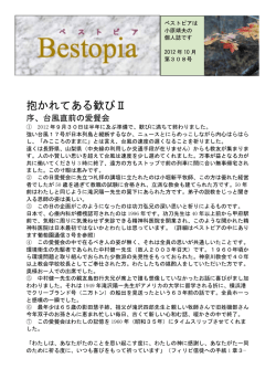 第308号 抱かれて在る歓び（2）