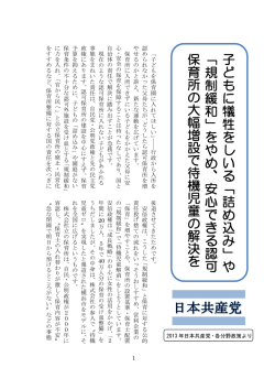 こちら - 日本共産党中央委員会