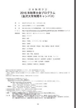 物性 - 日本物理学会