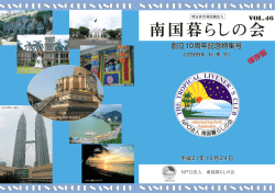 創立10周年記念特集号