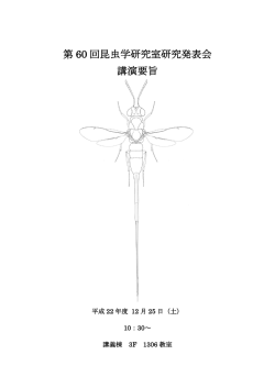 2010年度 - 東京農業大学