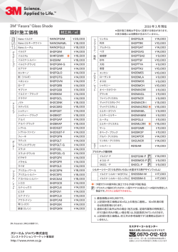 設計施工価格 0570-012-123