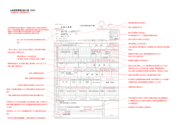 記入例（借地権の取引）