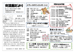 2015年 9月