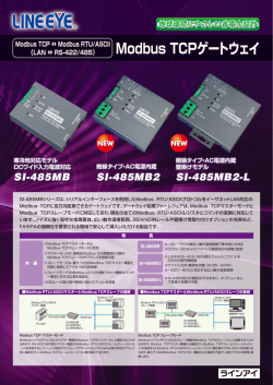 Modbus TCP Gateway SI-485MB, SI-485MB2, SI-485MB2