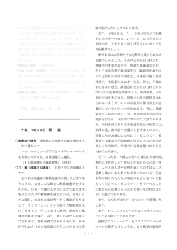 遠 藤 正 人 議員