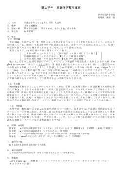 2年Ⅱ - 伊丹市立西中学校