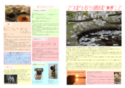 2016年春号1
