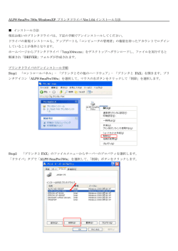 ALPS SmaPro 700u WindowsXP プリンタドライバ Ver
