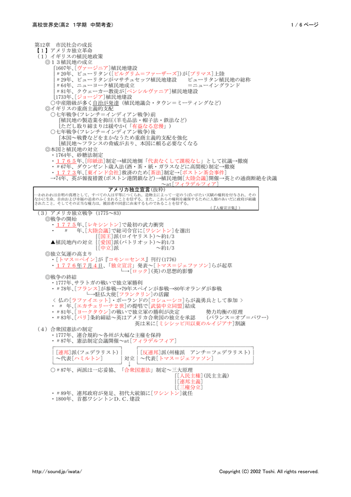 高2 1学期 中間考査