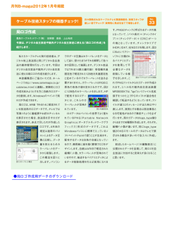 No.33 局ロゴ作成