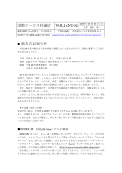 2009年10月27日（VOL14No2）