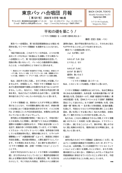 月報第531号 2006年9月