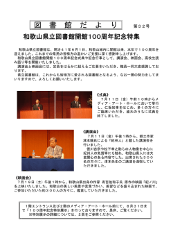 第32号 (H.20. 8.19)