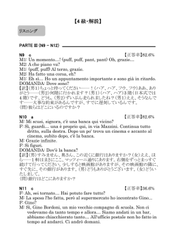 【4 級・解説】