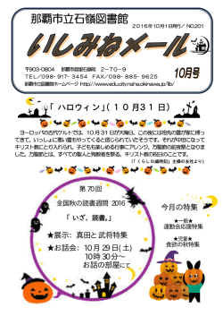 那覇市立石嶺図書館