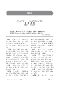 脂肪便