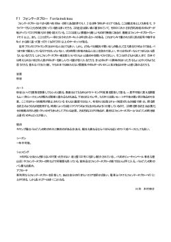 F1 フォンテーヌブロー Fontainebleau