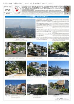 アメリカ - 建築家online