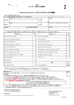 Page 1 送信日 年 月 日 FAX 011-671