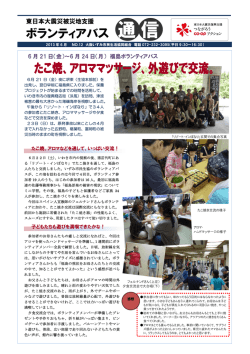 たこ焼、アロママッサージ、外遊びで交流。
