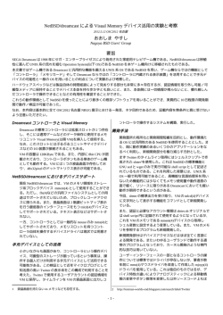 紙の説明資料PDF(注:ウケ狙いのネタです)