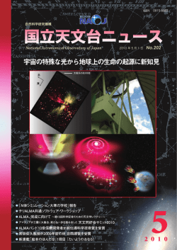2010年5月号（PDF）