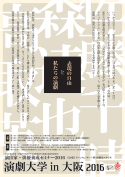 PDF DOWNLOAD - Seiryu Theater 清流劇場