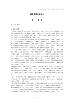 温泉旅館の活性化