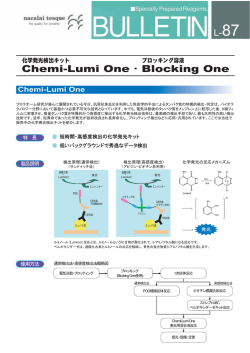 Chemi-Lumi One