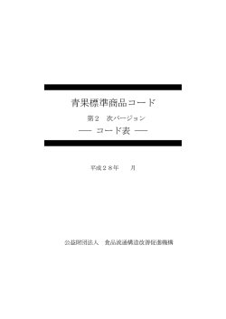 seika_cv28.
