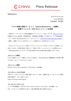 アジア有数の素材マーケット「MotionElements」と連携し 映像