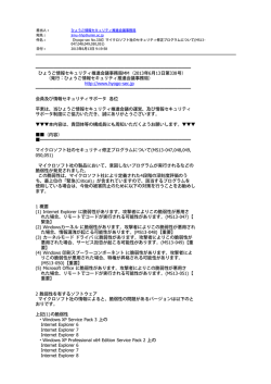 ひょうご情報セ