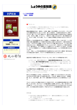 資料6 醤油用防腐剤
