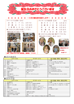 誕生日おめでとうございます